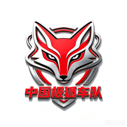 中国极狐车队 China Extreme Fox Racing Team